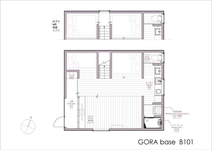 公寓 強羅base B棟 - Gora Base B 箱根